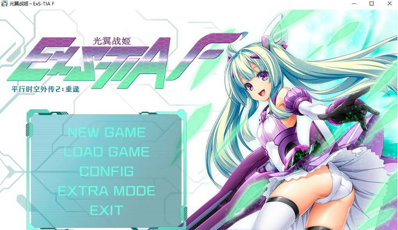 [日系/官中/ADV游戏]光翼战姬-ExS-TIA F-平行时空外传 2：重逢 官方中文版+日系奇幻ADV游戏+1.7G