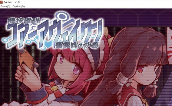 [PC/日系/官中/ACT游戏]机核觉醒-露露姆的决意-官方中文版+日系ACT游戏+600M