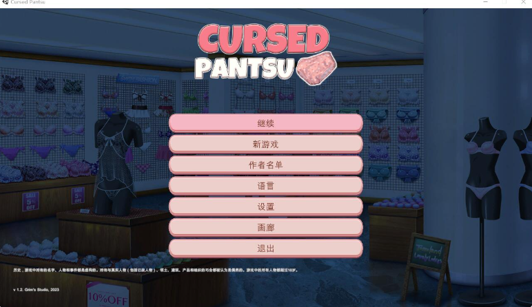 [PC/日系/官中/ACT游戏]被诅咒的内裤 v1.2官方中文步兵版+PC+日系ACT游戏+2.2G