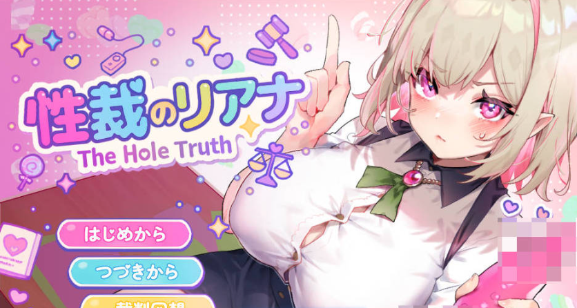 [PC/日系/SLG游戏/AI汉化]性裁的莉安娜-性裁のリアナ AI汉化版+PC+日系SLG游戏+1G