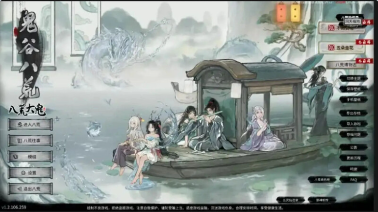 [PC/国产/官中/SLG游戏]鬼谷八荒 v26.04绅士DLC+MOD整合魔改官方中文版+新内容+新剧情+仙侠SLG游戏+38G