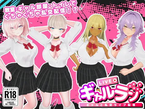 [PC/3D/日系/RPG游戏]辣妹乱播-与辣妹们的乱交直播-MAC正式版+PC+日系RPG游戏+1G