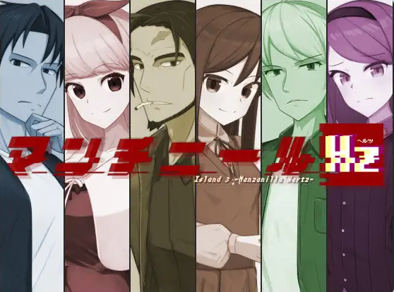 [PC/日系/RPG游戏+AI汉化]曼奇尼尔Hz v1.0.1全回想存档+AI汉化版+PC+日系RPG游戏+1G